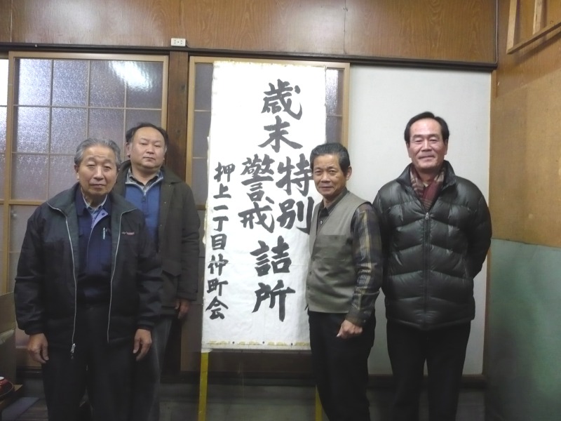 押仲町会館にて'' 押仲町会館にて''