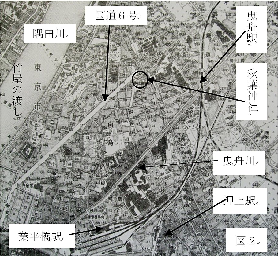大正15(1926)年に発行した地図から本所区北部を抜粋した。国道6号が3つ目通りの延長工事として秋葉神社裏(向島四・5丁目))記されています'' 大正15(1926)年に発行した地図から本所区北部を抜粋した。国道6号が3つ目通りの延長工事として秋葉神社裏(向島四・5丁目))記されています''
