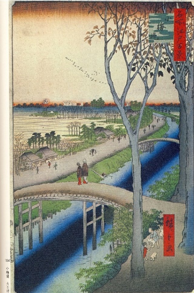 名所江戸百景の中の小梅堤(安藤広重画)'' 名所江戸百景の中の小梅堤(安藤広重画)''
