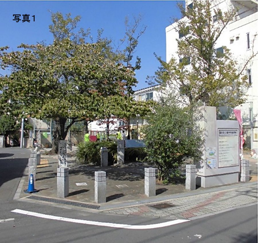 露伴児童遊園(露伴住居跡)場所は、鳩の街通りを北上、堤通り手前2本目の道を右折、100m先の左側 '' 露伴児童遊園(露伴住居跡)場所は、鳩の街通りを北上、堤通り手前2本目の道を右折、100m先の左側 ''
