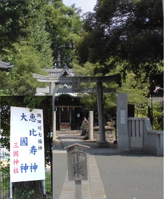 三囲神社正面 '' 三囲神社正面 ''